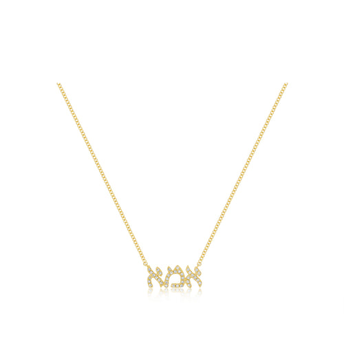 Diamond Hebrew Mom Necklace in 14k yellow gold