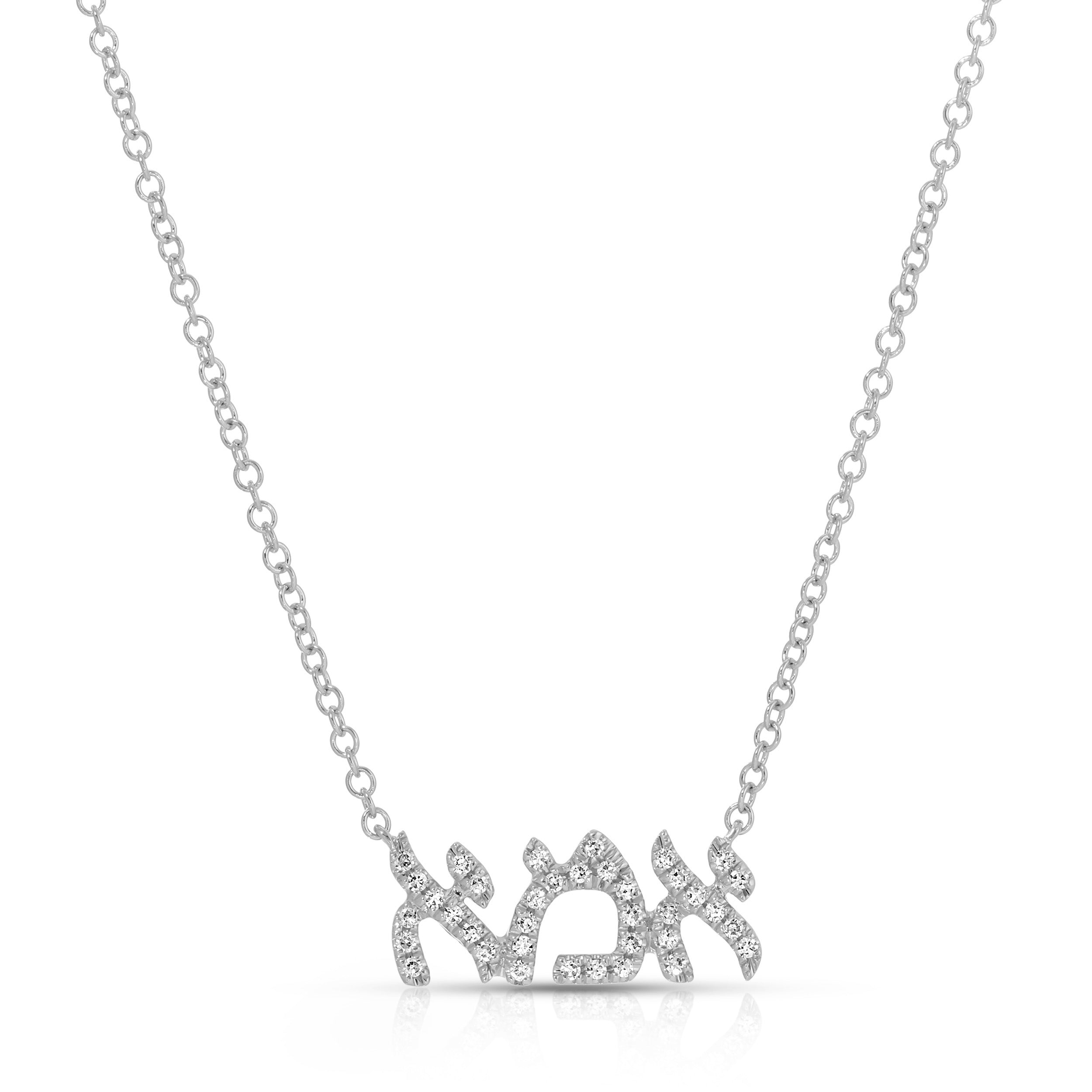 Diamond Hebrew Mom Necklace