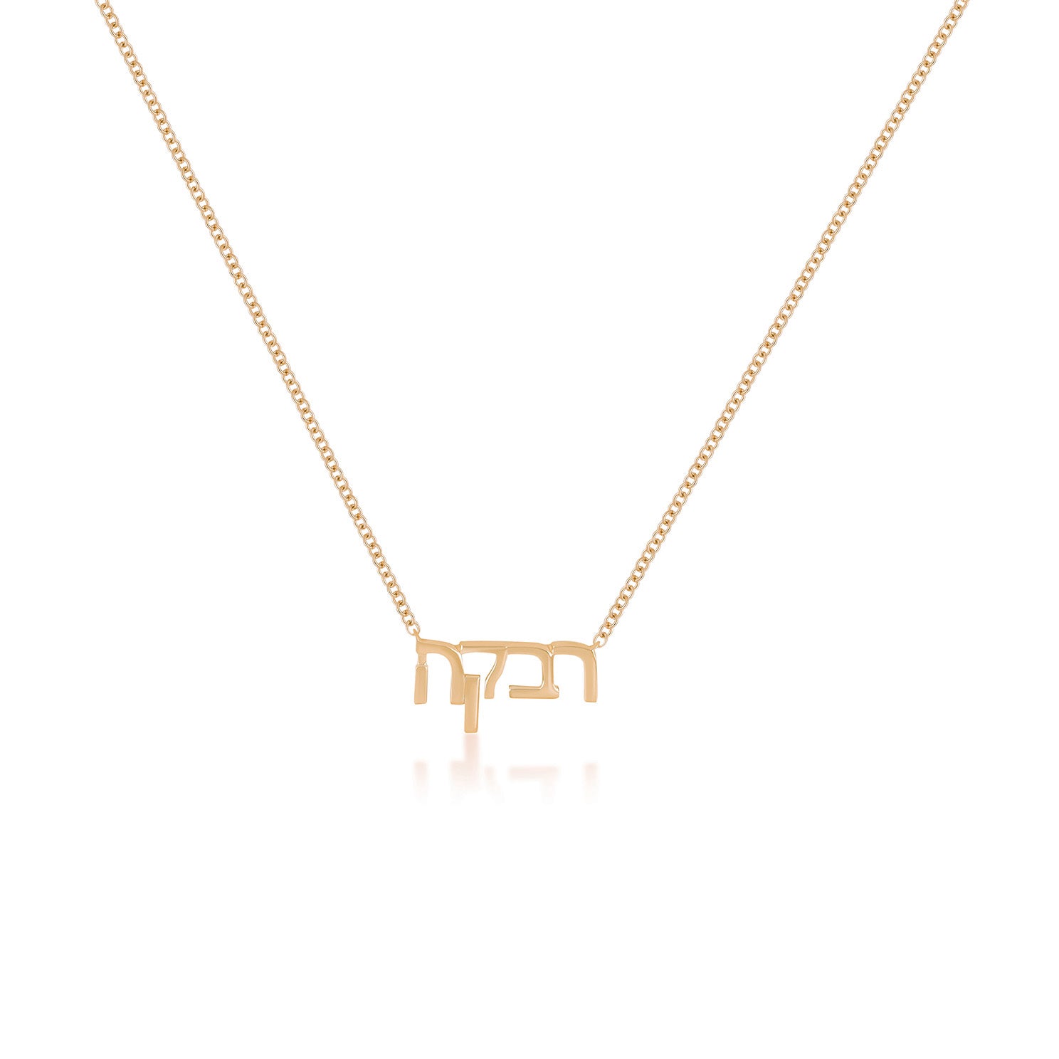 Gold Hebrew Name Necklace
