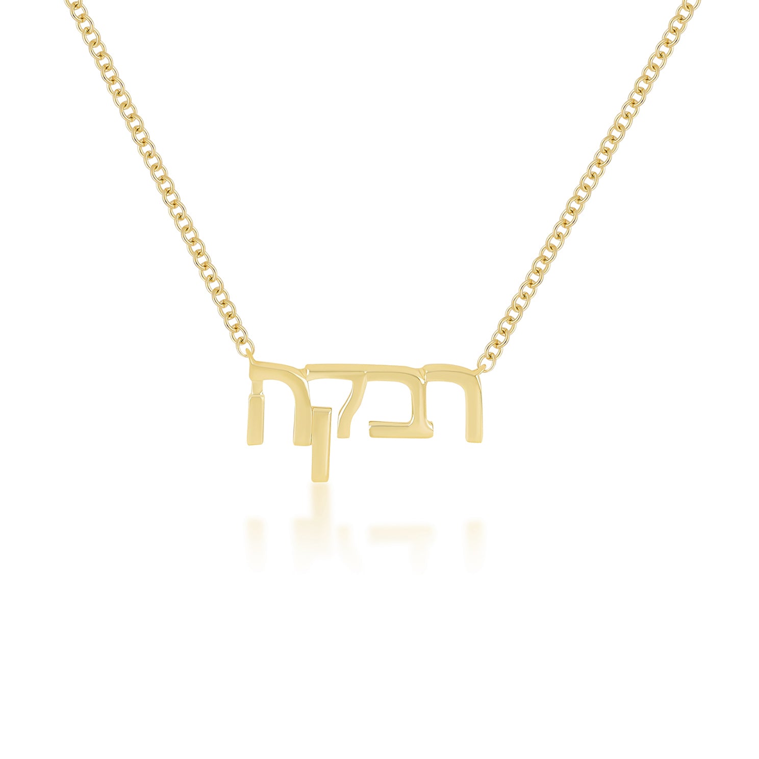Gold Hebrew Name Necklace