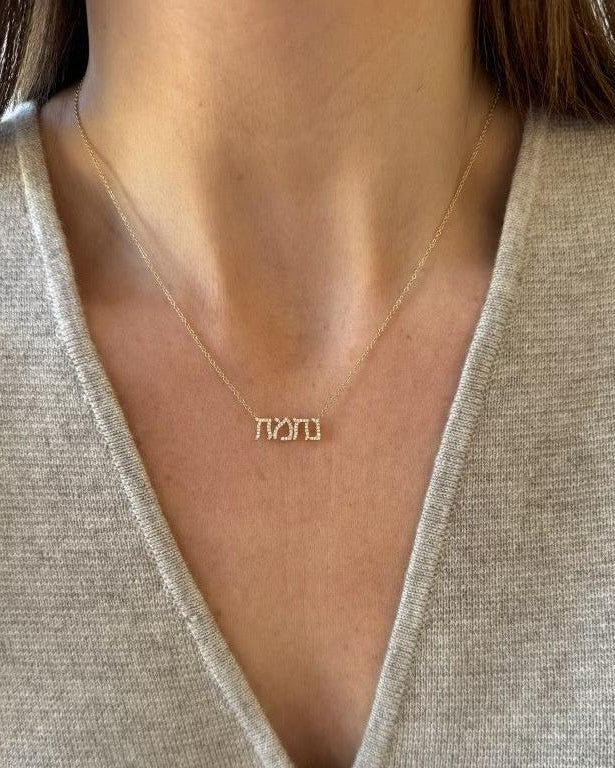 Diamond Hebrew Name Necklace